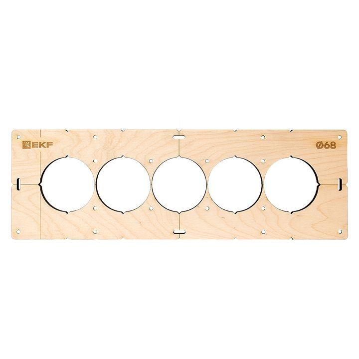 Шаблон для подрозетников c 5 отв. d68мм Expert EKF sh-d68-5